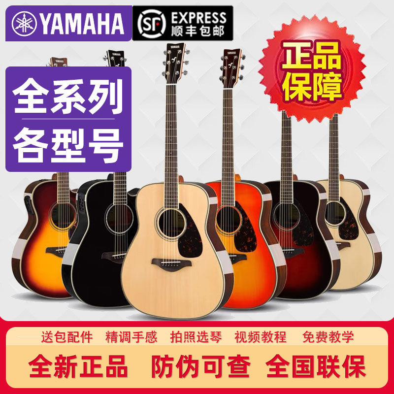 雅马哈FG830正品FS830吉他FG800 FG3 LL16D STORIA CSF3MCSF1MLL6