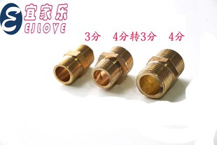 加厚3分4分4分转3分铜对丝4分外丝转3分外丝水管外牙铜直接大小头