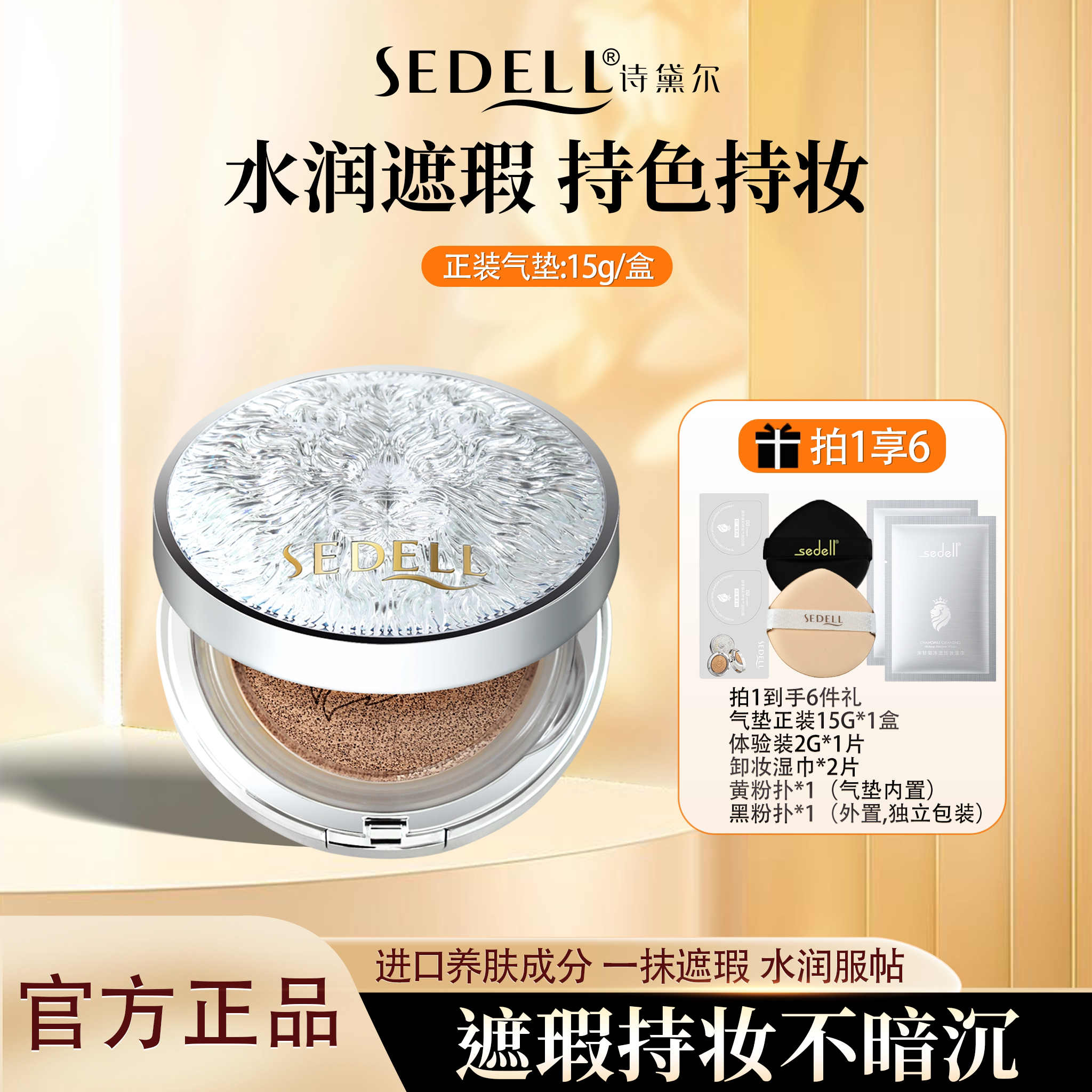 干皮气垫粉底遮瑕持久不脱妆正品图片