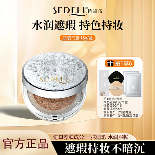 干皮气垫粉底遮瑕持久不脱妆正品