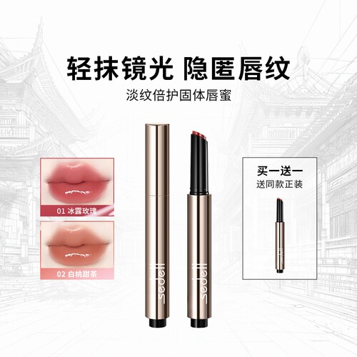 sedell/诗黛尔固体唇蜜唇釉镜面水光裸色口红唇膏按压式显白不沾