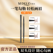 诗黛尔星灿系列野生眉极细眉笔持久防水不脱色品牌正品 官方旗舰店