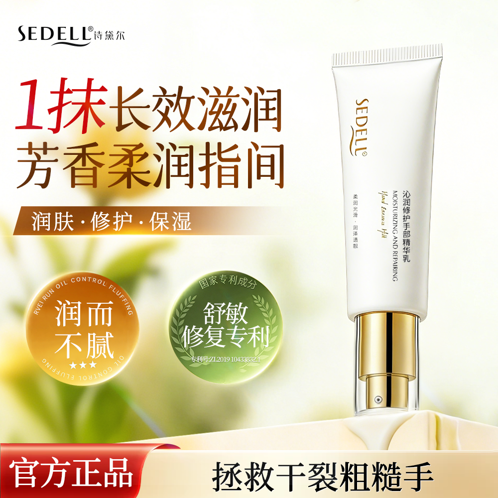 诗黛尔护手霜滋润保湿补水防干裂粗糙女便携式小支正品官方旗舰店