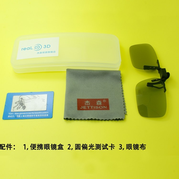 Lunettes 3D JETTISON   - Ref 2627872 Image 3