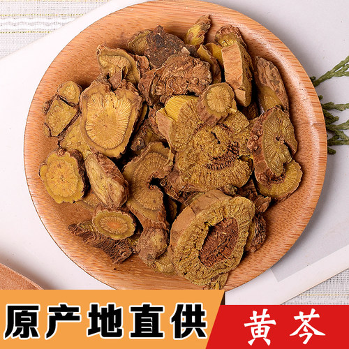 中药材 正宗黄芩 黄芩茶 天然无硫正品  500克包邮