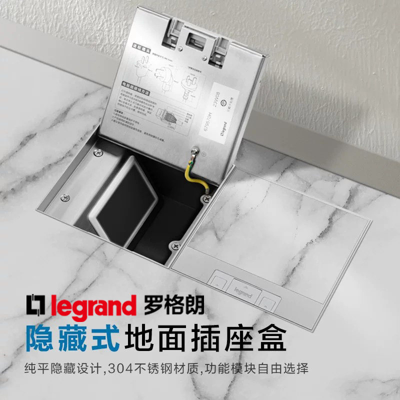 罗格朗嵌入式地插座隐形不锈钢纯平暗藏暗埋超薄隐藏式防水地面插