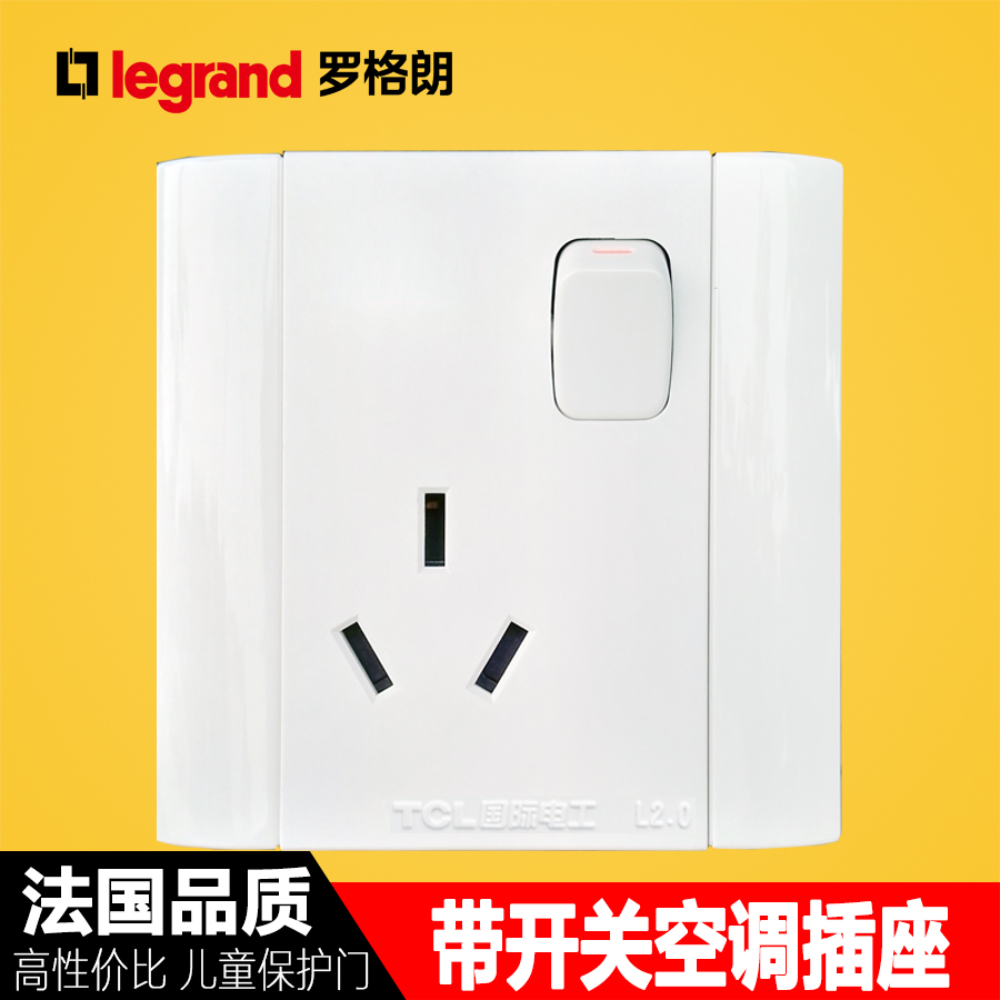 TCL明装空调插座16a插座带开关面板电热水器16安大功率插座3000W