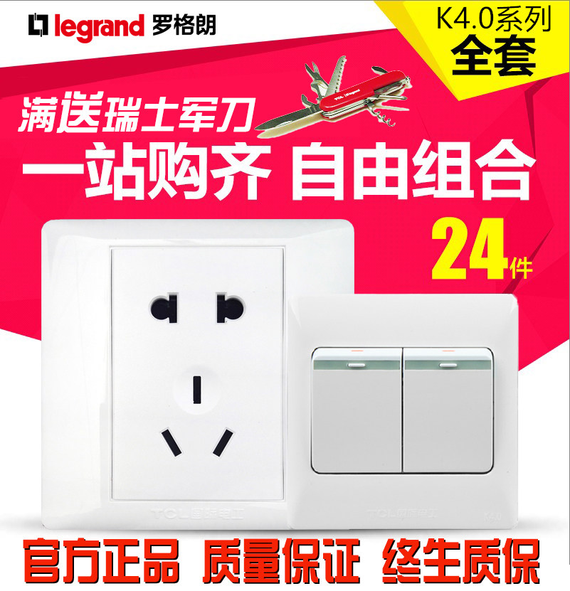 tcl罗格朗开关插座86型白色面板一开五孔双控七孔八孔插座暗装