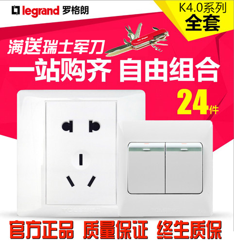 tcl86型白色五孔暗装开关插座