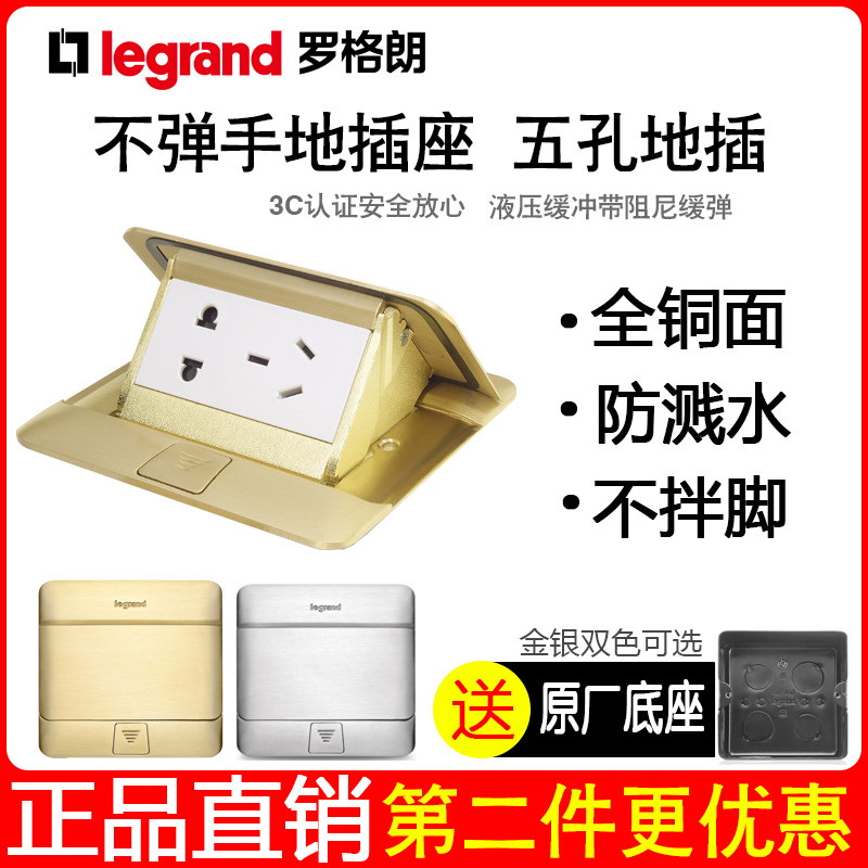 tcl罗格朗超薄缓冲阻尼地插座图片