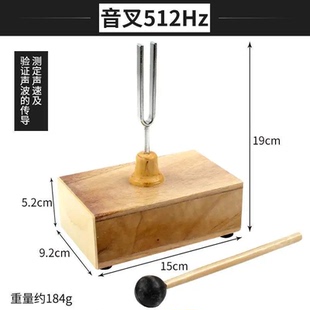 共振音叉440HZ声学教学音叉512HZ256HZ赫兹科学物理声音传播实验