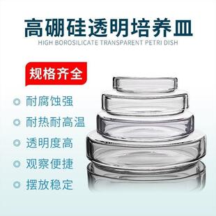 环球牌高硼硅玻璃培养皿90 150 180 200mm耐高温平皿细菌弧菌实验