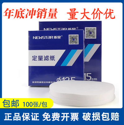 新星滤纸机油检测快中慢过滤实验