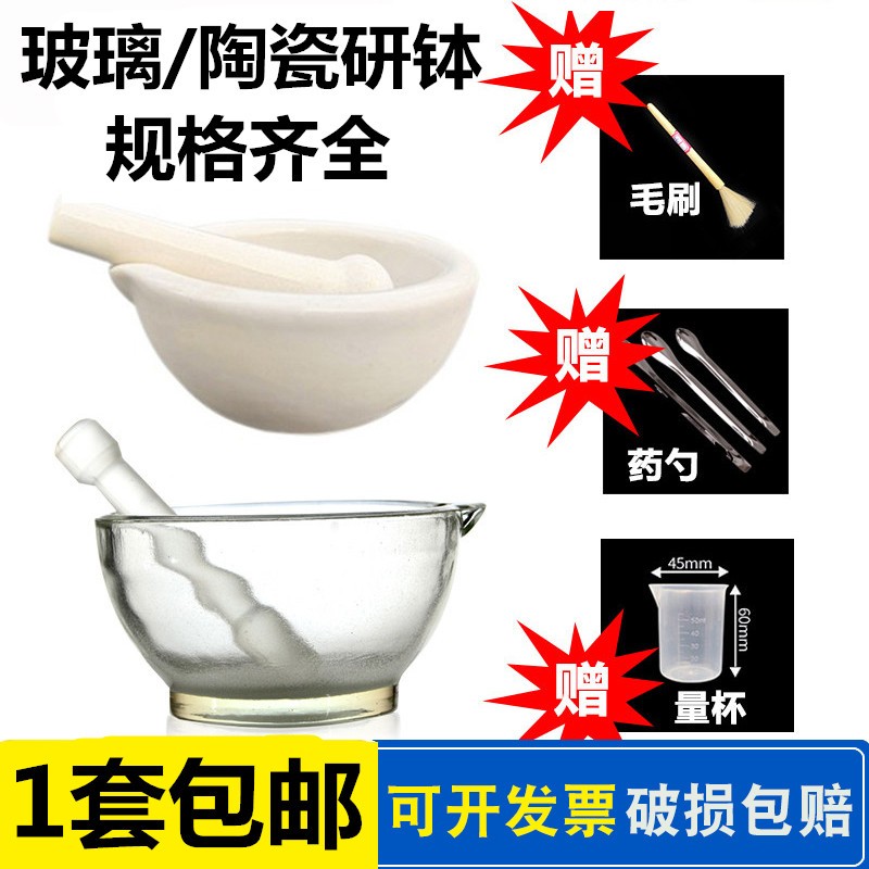 陶瓷玻璃研钵实验室 乳钵玻璃研钵碗加厚研钵棒研磨器研磨棒罐 工业油品/胶粘/化学/实验室用品 研钵 原图主图