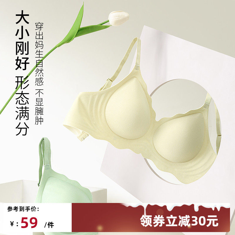 水中花内衣女无钢圈一片式无痕小胸文胸薄款聚拢美背少女运动胸罩