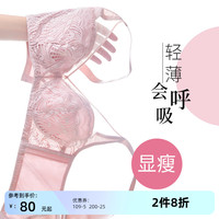 水中花内衣女薄款大胸显小本命年文胸性感聚拢收副乳全罩杯女胸罩