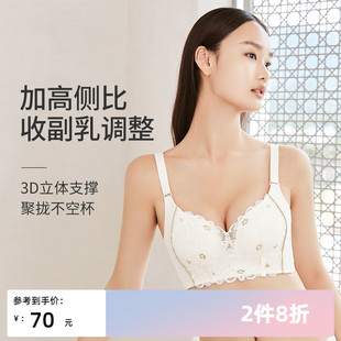 水中花调整型内衣小胸聚拢收副乳上托文胸防下垂外扩胸罩不空杯