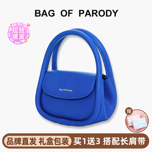 parody软欧包糖果色包包女夏百搭小众设计感斜挎2025 正品 Bag