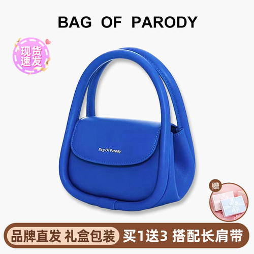 正品Bagofparody软欧包软欧包