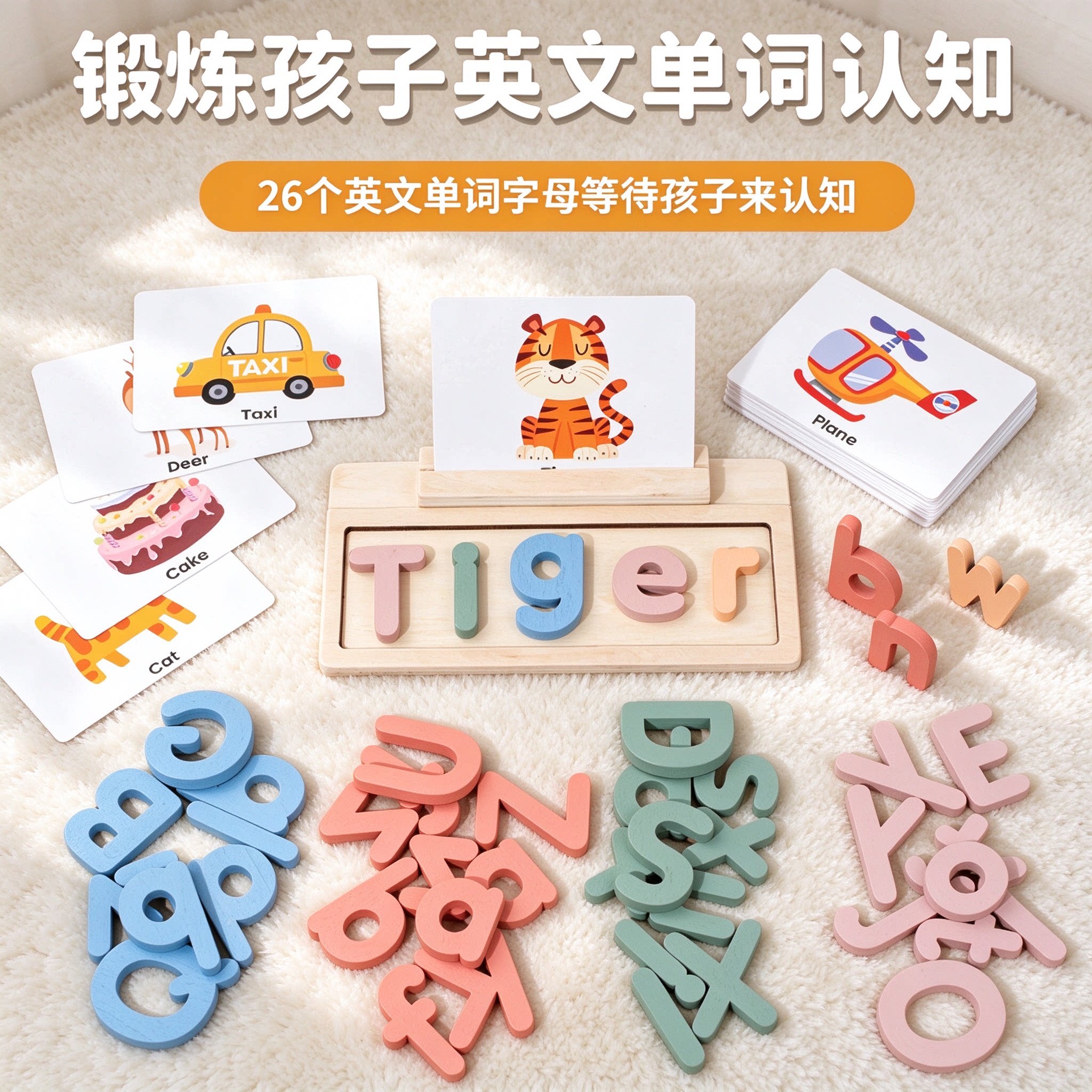 儿童英语自然拼读积木英文认知