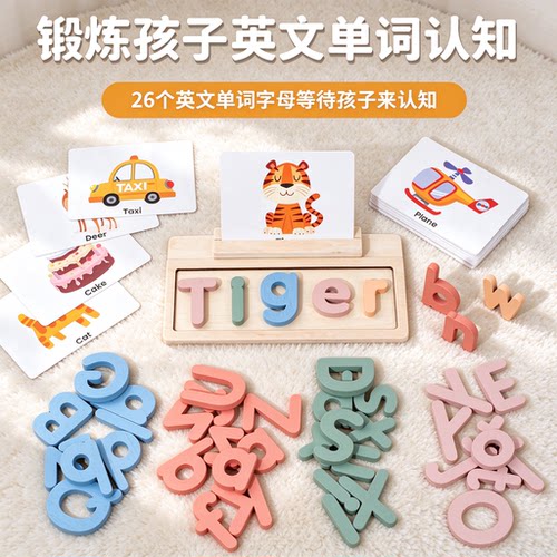 儿童英语自然拼读积木英文认知