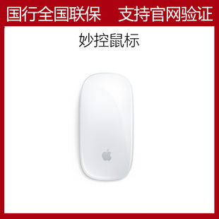 苹果妙控鼠标 Mouse Magic Apple 2代无线蓝牙鼠标 二代