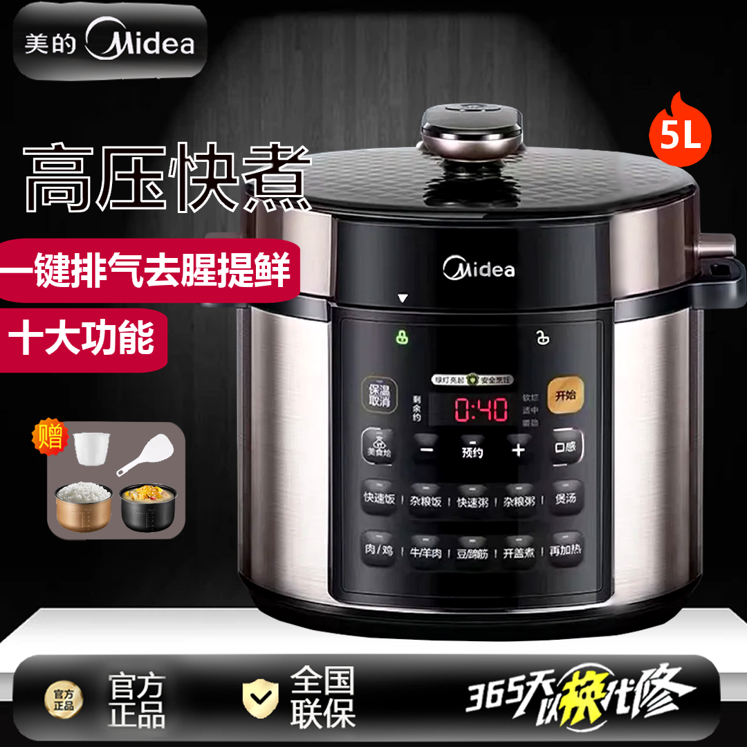 美的电压力锅家用双胆高压锅5升多功能饭煲全自动智能6人官方正品