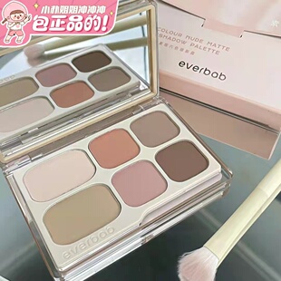 梦中情盘everbab艾蓓拉素哑六色眼影盘哑光大地色高光修容综合女