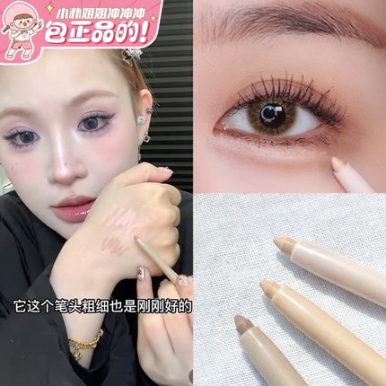 小猴子推荐！bbia卧蚕笔眼线胶笔卧蝉笔眼睑下至哑光提亮阴影液笔