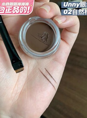 丝滑柔顺！unny眼线膏持妆不晕染防水眼线胶笔黑色棕色化妆师专用