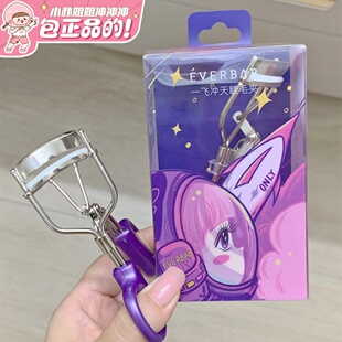 欧阳娜娜同款 everbab一飞冲天睫毛夹下太阳花定型卷翘持久局部女