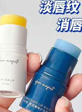 蓝绷带防干裂滋润保湿唇膏