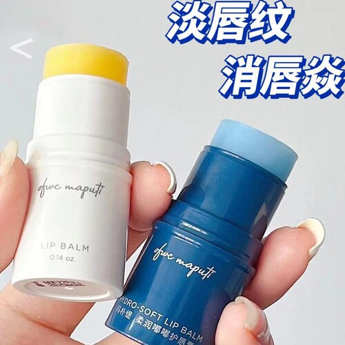 蓝绷带防干裂滋润保湿唇膏