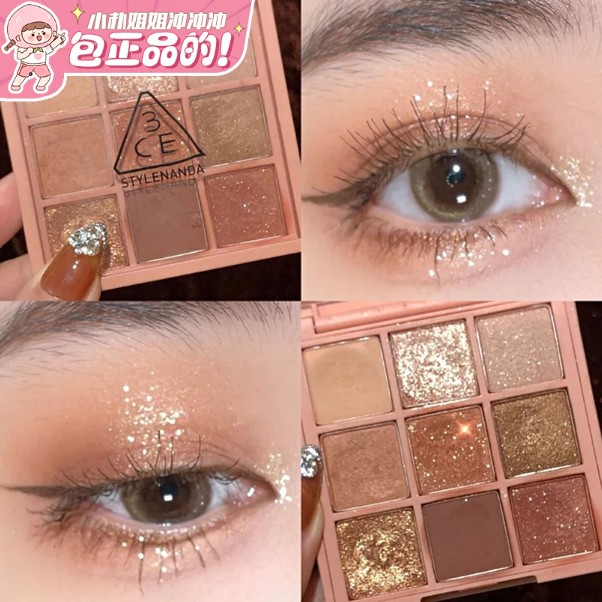 3CE九宫格眼影盘overtake橘棕盘律动美学酒神芋泥黄油盘基础色女