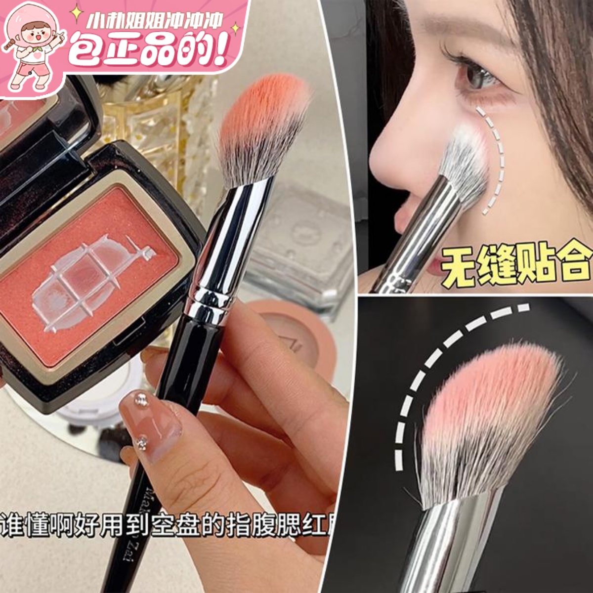 谁发明出来的！斜坡指腹腮红刷点