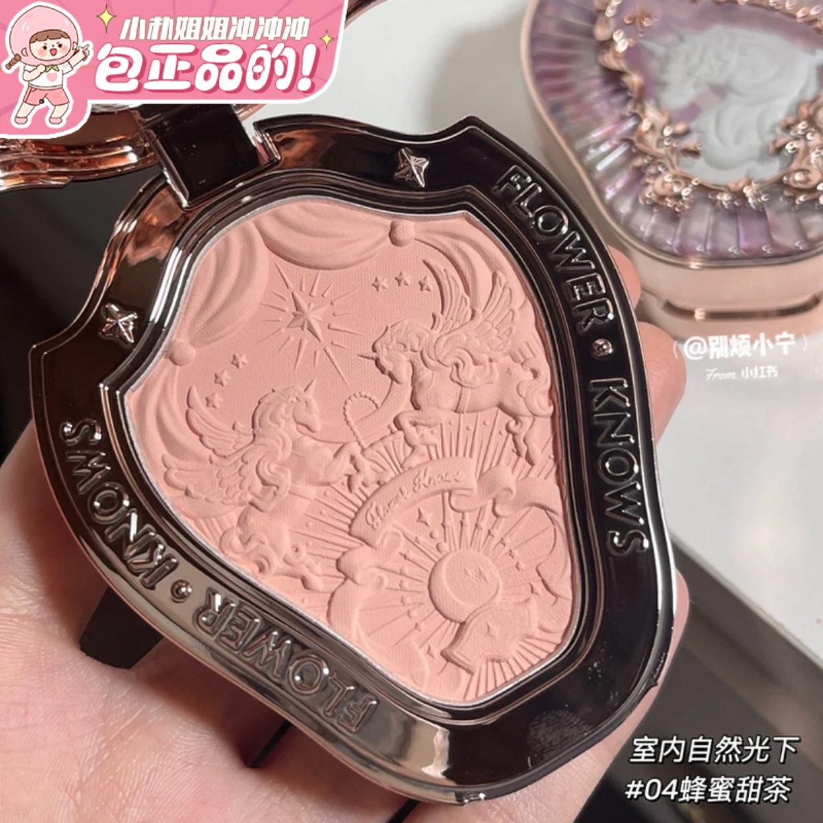 花知晓独角兽浮雕腮红膨胀腮紫渐变修容哑光低饱和自然01雪霜珍珠