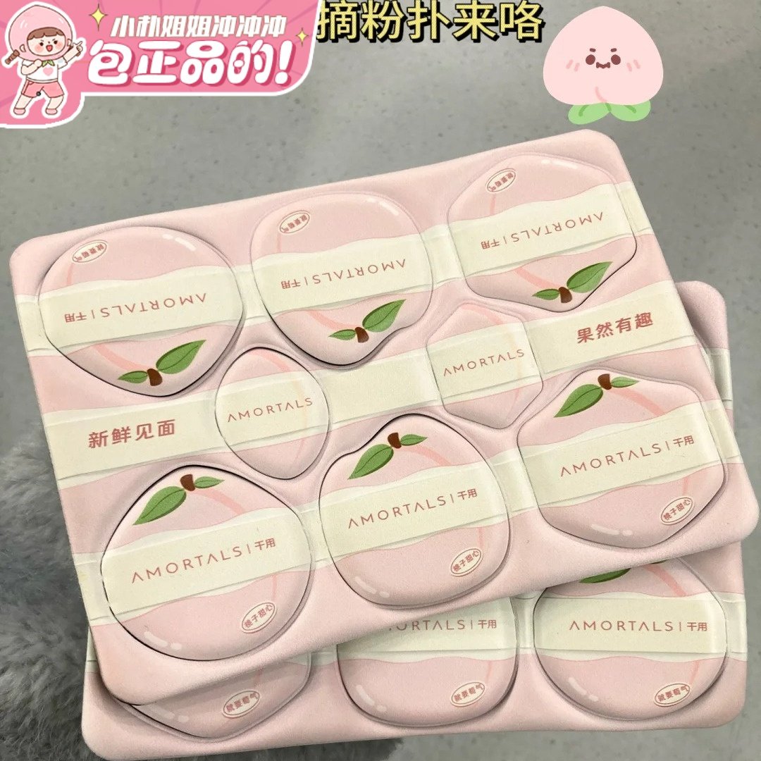 用哪个摘哪个！尔木萄采摘粉扑不易吃粉底液便携干用款化妆美妆蛋,彩妆/香水/美妆工具,美妆蛋/扑/海绵,淘宝优惠券,粉丝福利购,淘宝优惠卷
