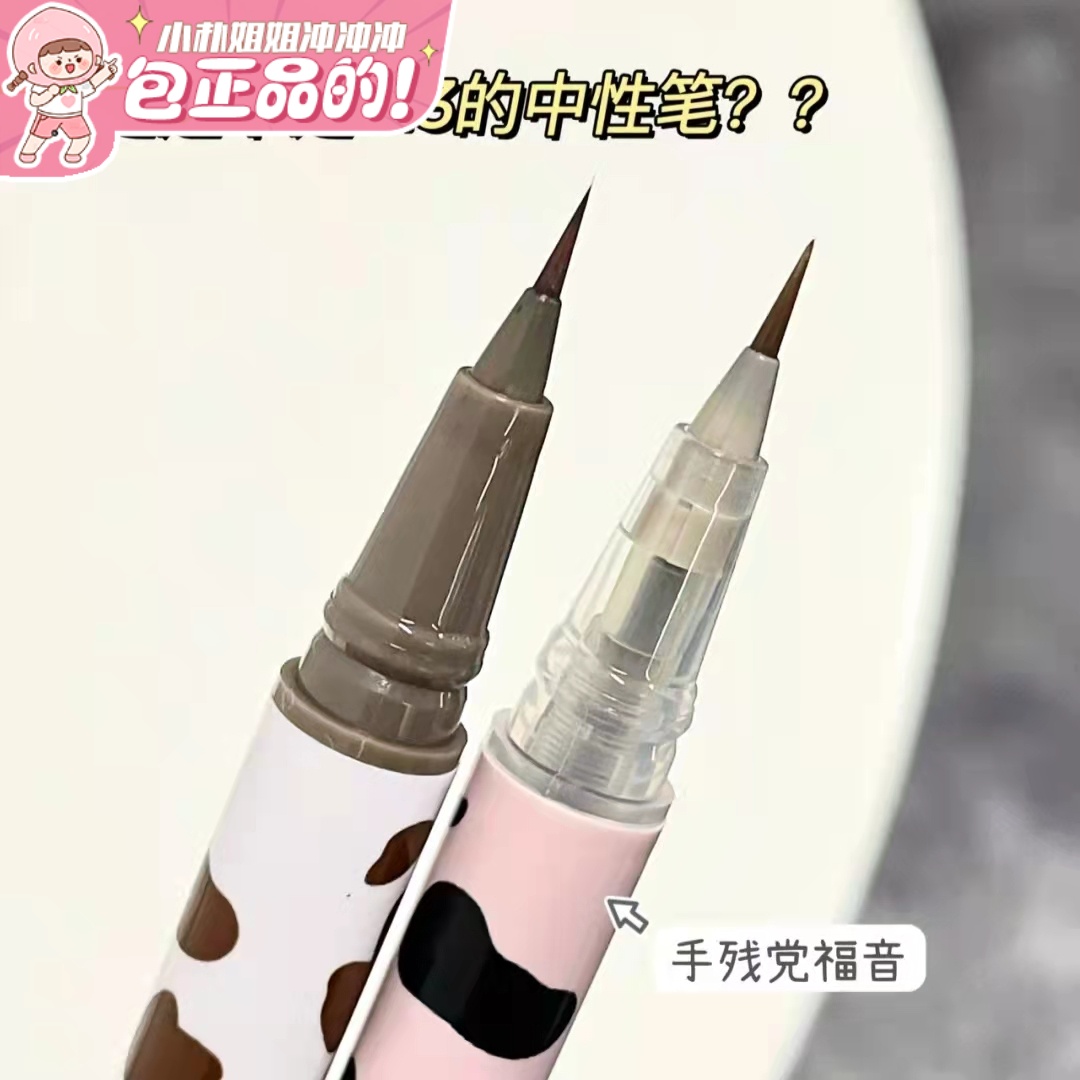 FLORTTE花洛莉亚眼线液笔棕色下至勾勒卧蚕阴影笔落利亚官方正品