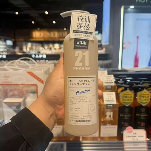 PHARMA发玛21蓬松控油清爽去屑滋养洗发水护发素洗发露600ml无硅