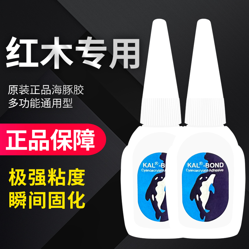 台湾红木家具修补强力胶