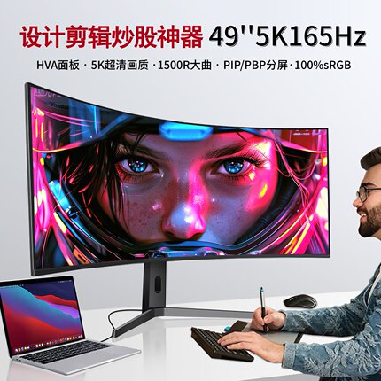 49寸5K带鱼屏165Hz电脑炒股游戏34寸4k240台式40寸LG屏曲面显示器