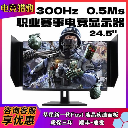 54024.5450翔野电竞显示器