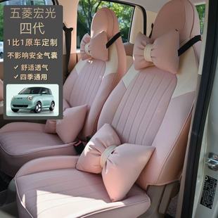 五菱宏光mini座套汽车坐垫四季通用全包围四门版第四代座椅套座垫
