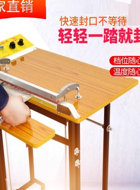 升球胶袋封口机脚踏通过式PVC热收缩膜封切包装脚踩多功能POF切膜