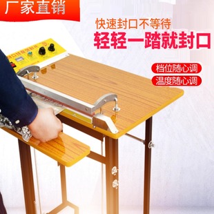 升球胶袋封口机脚踏通过式 脚踩多功能POF切膜 PVC热收缩膜封切包装