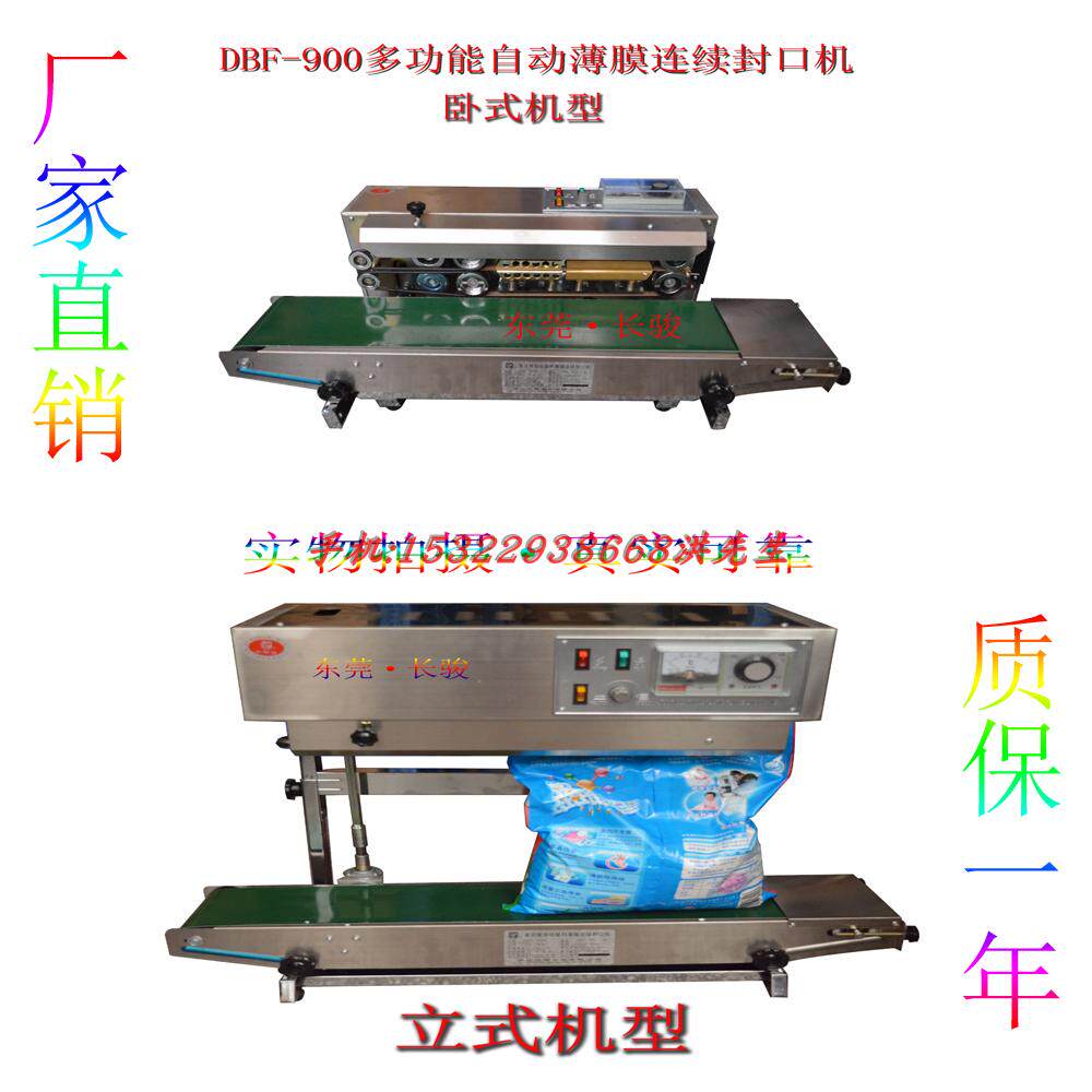 automatic continuity Sealing machine multi-function Plastic Film Plastic bags packing DBF-900 vertical Dual use Yongchunin the Office Equipment/Consumables/Related Services , Packaging Equipment/Signs and supplies , Sealer  category - from Buy2taobao.com to provide professional Taobao agent buy service