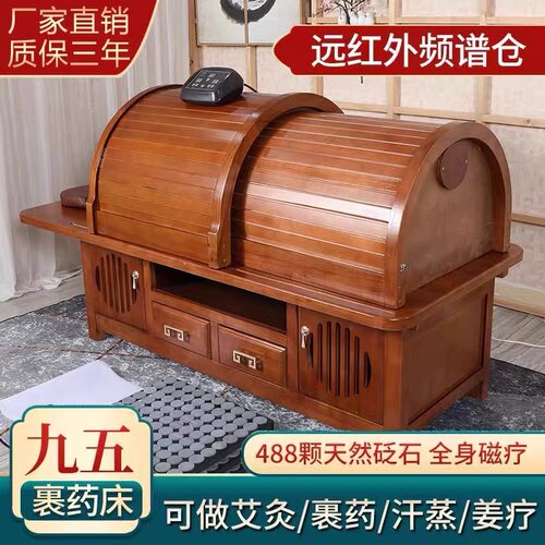 诗霖艾灸裹药床远红外频谱仓