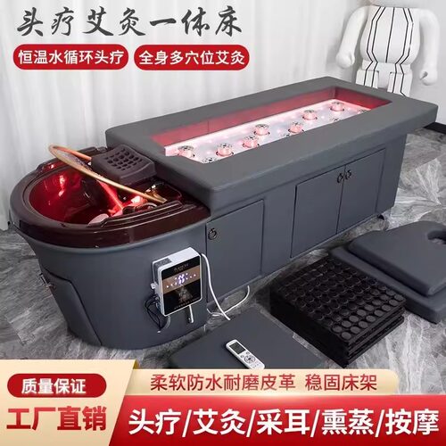 诗霖艾灸头疗床12灸带熏蒸机