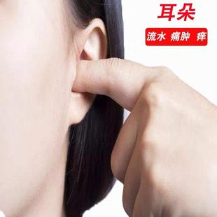外耳道炎真菌性中耳炎专用药流脓人用药膏可除根烂耳朵滴耳液湿疹