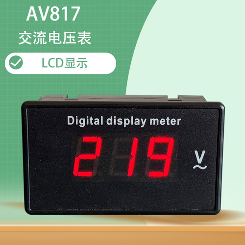 交流两线制开孔三位表头数显